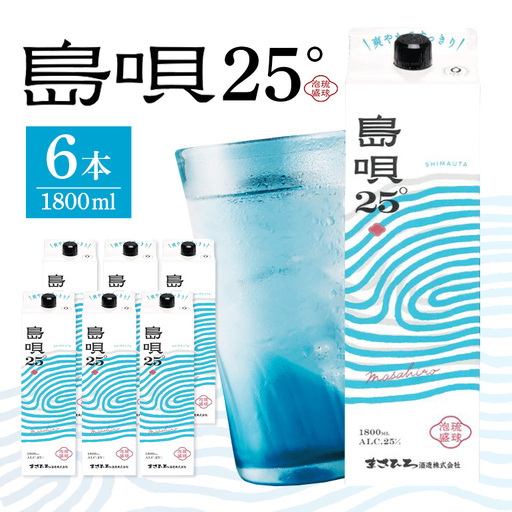 泡盛 島唄 25度 紙パック 1800ml×6本セット 31-43