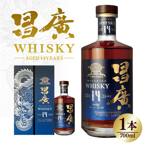 昌廣ウイスキー AGED14YEARS 43度 700ml 31-44