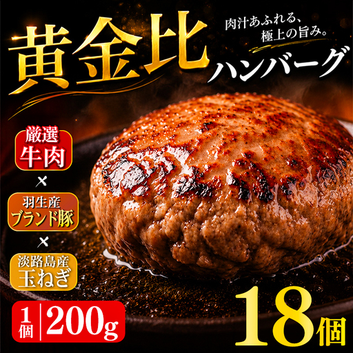 ハンバーグ 個包装 3.6kg ギフト お歳暮 大判ハンバーグ
