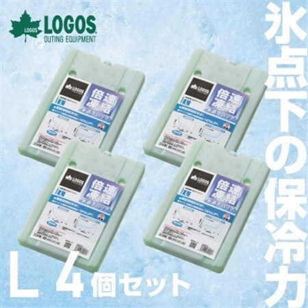 倍速凍結・氷点下パックL　ロゴスの大人気保冷剤はキャンプや防災にも活躍!　81660641×4個_雑貨・日用品 キャンプ用品 スポーツ・アウトドア用品 _【1575871】