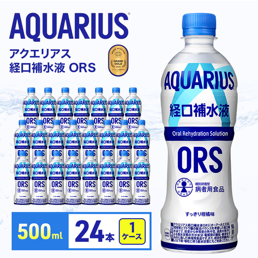 アクエリアス ORS 500ml スポーツ コカ・コーラ