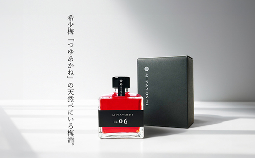 MIYAYOSHI BLACK LABEL　No.06 small bottle(B965-2)