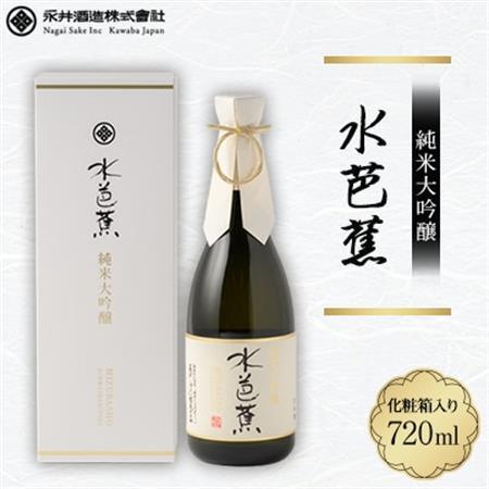 水芭蕉 純米大吟醸 720ML (化粧箱入り)_酒・アルコール 純米大吟醸 日本酒 sake サケ_【1571735】