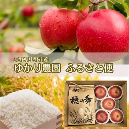 【産地直送】ゆかり農園ふるさと便 お米2kg+りんご(サンふじ)4～6個　詰め合わせ(ご家庭用)【1575853】