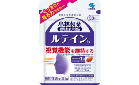 0012-40-02 小林製薬「ルテインb」30粒×2セット 60日分 健康食品 加工食品 栄養補助食品