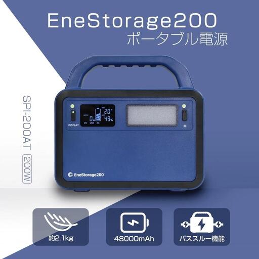 コンパクト ポータブル電源 200W 48000mAh 長寿命電源 SPI-200AT