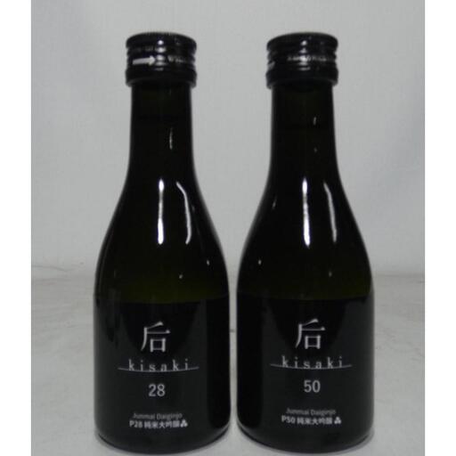 后（kisaki）ブラック飲み比べセット（１８０ｍｌ x ２本）