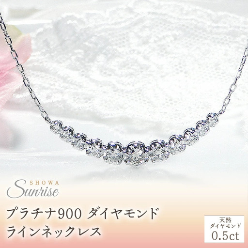 【0.5ct】プラチナ900　ダイヤモンド　ラインネックレス SPD1463-pt SWAV057｜ネックレス ダイヤモンド プラチナ ネックレス ジュエリー ネックレス アクセサリーネックレス