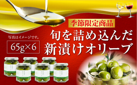 オリーブオイル オリーブの新漬け 65g×6個 オリーブオイル[XAJ099]