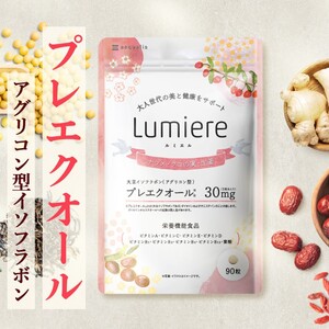 サプリメント ルミエル プレエクオール サプリメント[30日分]