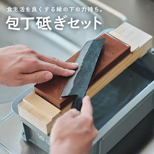 10Good キング砥石 包丁砥ぎセット 中砥石 1000番 入り 砥石 トイシ 研ぎ用ボックス 研ぎ台 さび取りゴム ヤスリ 手ぬぐい 研ぎ石 中砥石 10Good 愛知県 常滑市