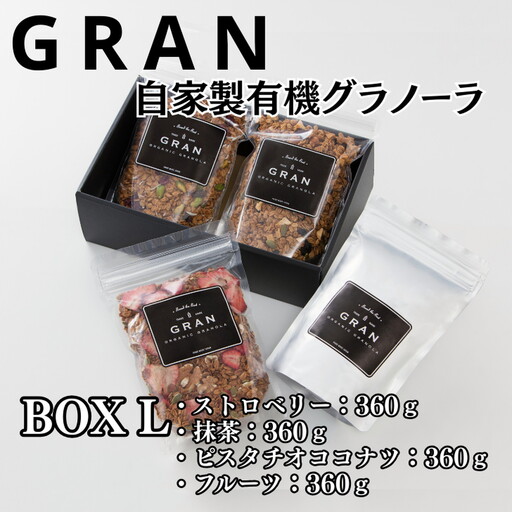 ＧＲＡＮ　ＢＯＸ　Ｌ：B330-003