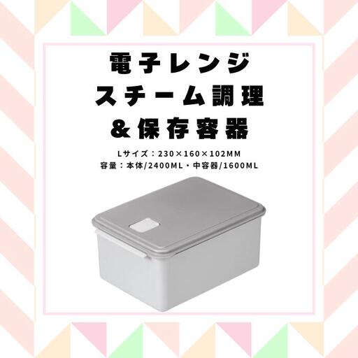 電子レンジ スチーム調理 保存容器 〈Lサイズ〉キッチン用品 チキン 野菜 魚 調理 ヘルシー スケーター グレー 7-048