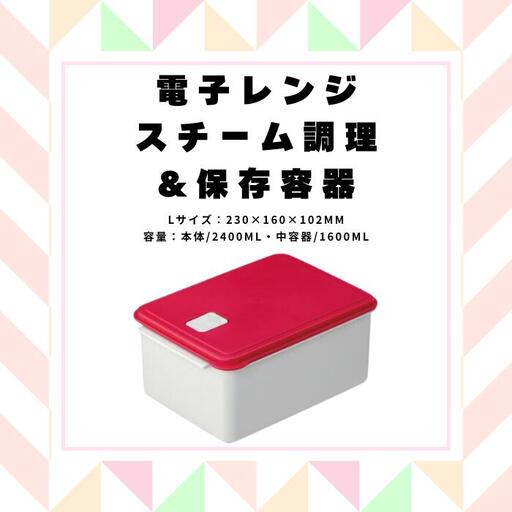 電子レンジ スチーム調理 保存容器 〈Lサイズ〉 チキン 野菜 魚 調理 簡単 キッチン用品 ヘルシー スケーター skater UDY2ST 赤 レッド おしゃれ シンプル 蒸し 温野菜 便利 レンジ 調理 時短 調理器具 簡単調理 料理 グッズ レンジで簡単 便利 652127 7-050