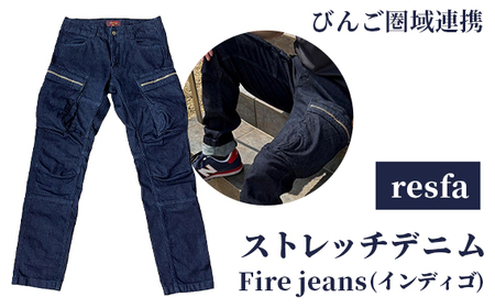 【びんご圏域連携】　【resfa】ストレッチデニム　Fire jeans（インディゴ）　Sサイズ No.1045-01