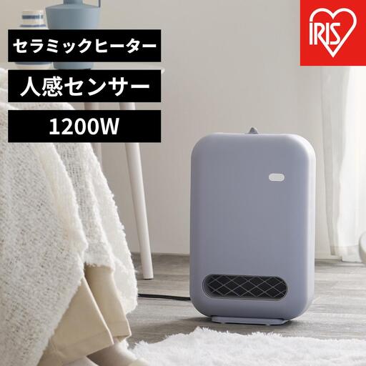 人感センサー付きセラミックファンヒーター コンパクト ACH-EM12C-V パープル アイリスオーヤマ｜速暖 自動OFF 温風2段階調節 軽量 デスク下 キッチン 脱衣所 トイレ ヒーター