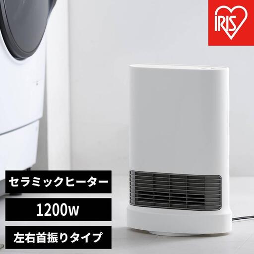 大風量セラミックファンヒーター 首振りメカ式 1200W ACH-LDSW12A-W ホワイト アイリスオーヤマ｜左右 温度2段階設定 軽量 コンパクト 転倒時電源OFF ヒーター
