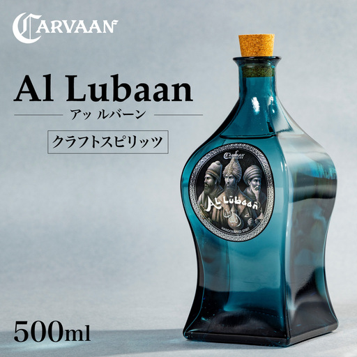 【CARVAAN】Al Lubaan（クラフトスピリッツ） HNNAL004