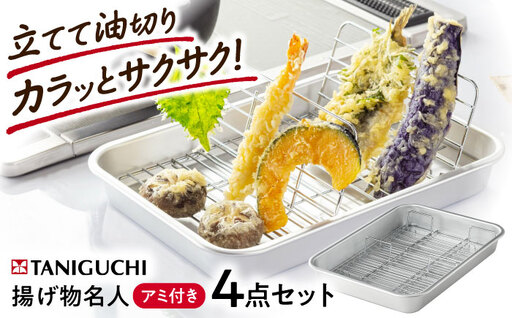 キッチン雑貨 アルミバットセット キッチン雑貨