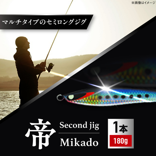 釣り具 second jig 帝 180g 釣り具 BLBB004