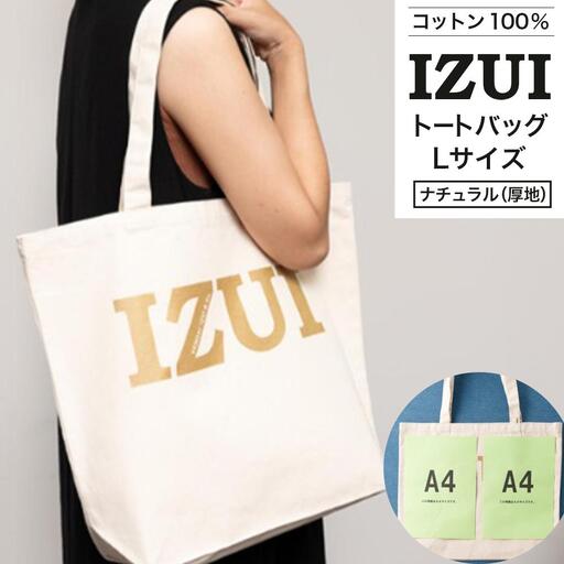 仙台市 バッグ トートバッグ A3【SENDAI IZUI & Go.】ナチュラル