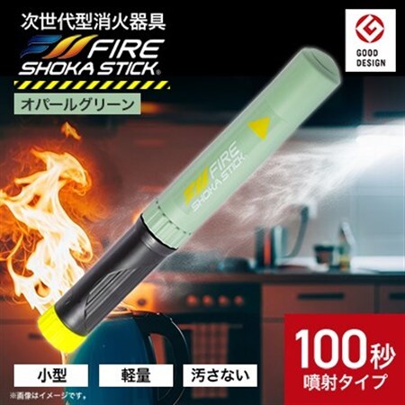 「FIRE SHOKA STICK(ファイヤーショーカスティック)」100秒 オパールグリーン[配送不可地域:沖縄県]