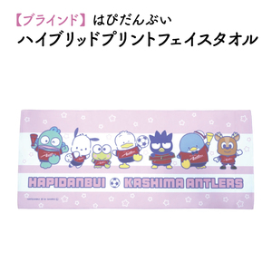 はぴだんぶいハイブリッドプリントフェイスタオル【鹿島アントラーズ グッズ サッカー エフシー アイテム  茨城県 鹿嶋市】（KH-33）