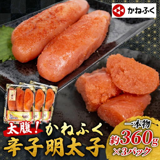 ＜かねふく＞ 辛子明太子 1000g [YUC003] 太腹明太 辛子明太子