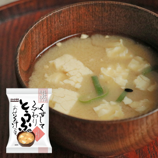みそ汁 『しあわせいっぱい』 フリーズドライおみそ汁 くずしてふわり とうふのおみそ汁 10食 味噌汁 豆腐  とうふ 大きめ 天然にがり ナチュラル 十穀味噌 ブレンド 弁当 ギフト 三田市 兵庫県