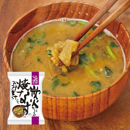 みそ汁 『しあわせいっぱい』 フリーズドライおみそ汁 炭火かほる焼なすのおみそ汁 10食 味噌汁 なす ナス 茄子 野菜 とろとろ 炭火 三つ葉 赤みそ 弁当 ギフト 三田市 兵庫県