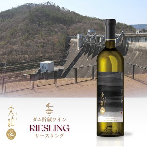 「早池峰の恵み」モリタワイン リースリング2018 ダム貯蔵ワイン 辛口　720ml×1本 【2105】