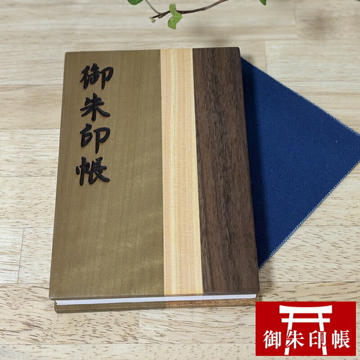 御朱印帳【 茨城県 日立市 】