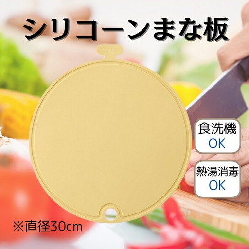 まな板 キッチングッズ 丸型 まな板 イエロー シリコン製 スケーター まな板 まな板 6-061