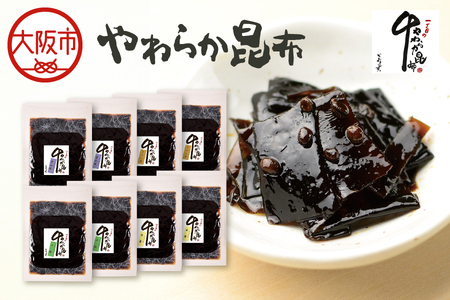やわらか昆布 昆布佃煮 