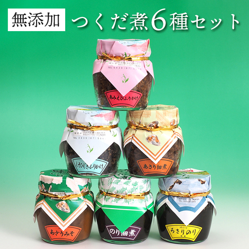 [無添加]つくだ煮6種セット