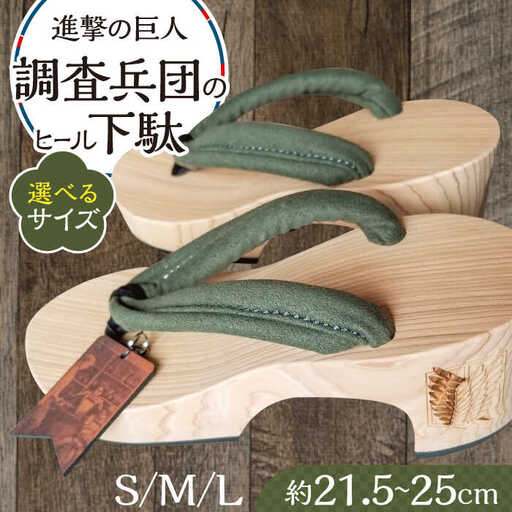日田 進撃の巨人のふるさと納税 返礼品 検索結果 | ふるさと納税サイト