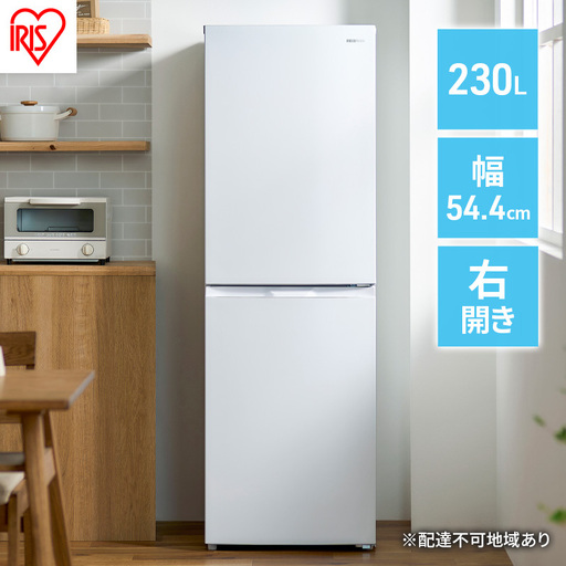 冷凍冷蔵庫 230L IRSN-23B-W 冷蔵庫
