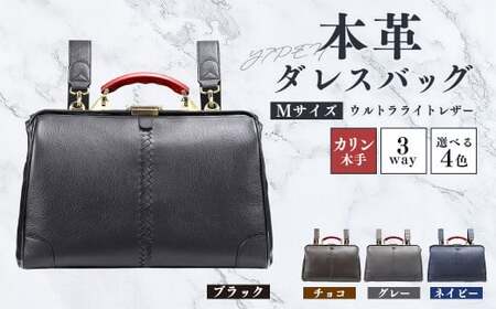 ダレスバッグ 本革 Mサイズ Y7PEN 【ウルトラライトレザー】 カリン木手 グレー かばん 鞄 カバン レザー バッグ 大容量 牛革 革 手持ち リュック 肩掛け 3way