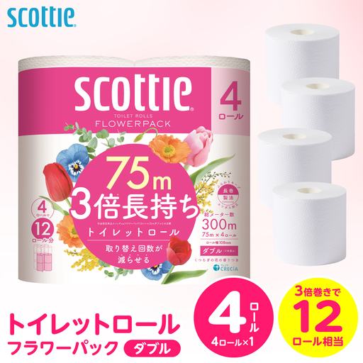 [スコッティ]トイレットロール ダブル フラワーパック 3倍長持ち 4ロール 香りつき 日用品 生活必需品 消耗品 紙 まとめ買い ストック 備蓄 トイレットペーパー 長持ち