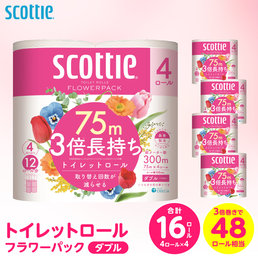 トイレットペーパー ダブル 16ロール スコッティ トイレット