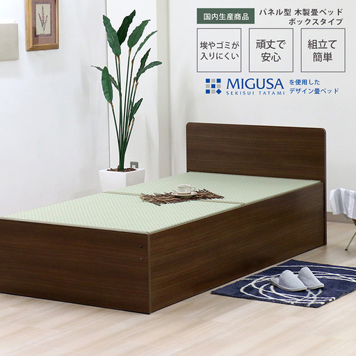 No.475-05 組み立て式　394-cl-migusa　日本製 セキスイMIGUSA畳使用 国内生産デザイン畳ベッド（ダブル）【フレーム色：ナチュラル（85）】【畳：ラテブラウン（LT）】