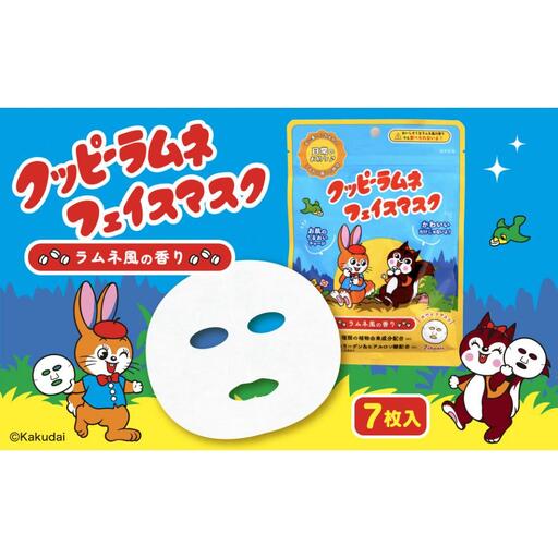 クッピーラムネフェイスマスク7枚入り