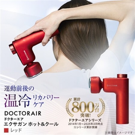 ドクターエア エクサガン ホット＆クール REG-03レッド(プレゼント/振動/フェイスケア)_家電製品 美容・健康家電  DOCTORAIR_【配送不可地域：沖縄県】【1582351】