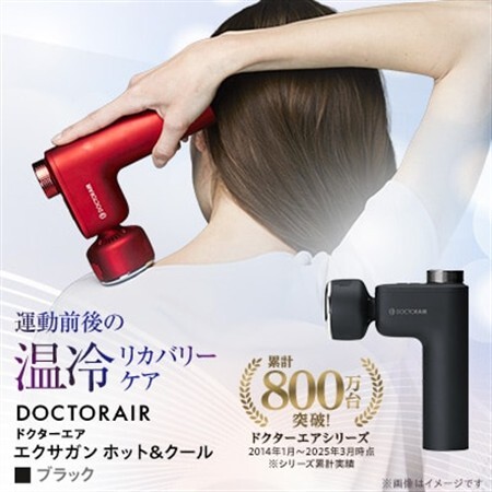 ドクターエア エクサガン ホット&クール REG-03ブラック(プレゼント/振動/フェイスケア)_家電製品 美容・健康家電 DOCTORAIR_[配送不可地域:沖縄県]