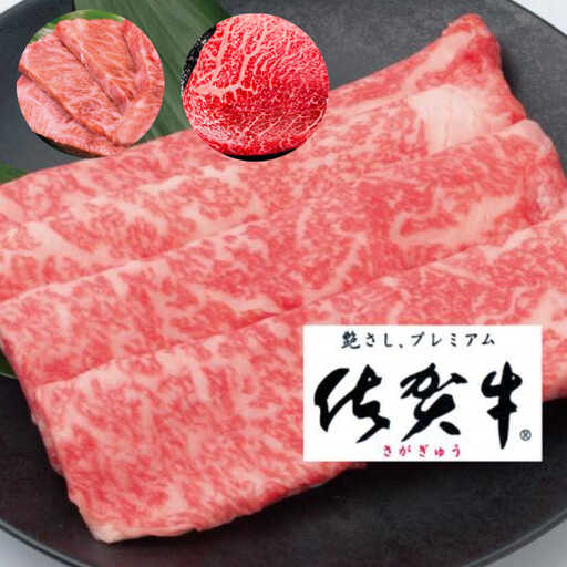 佐賀牛切り方3種(スライス/ステーキ/焼肉カット) 2.2kg[フルーム]