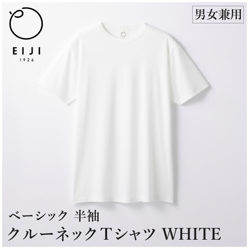 【XSサイズ】 EIJI T－SHIRT クルーネック ホワイト _SM13-2 