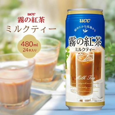 ＵＣＣ霧の紅茶ミルクティ沖縄　480ml缶　1ケース　24本入り ソフトドリンク
