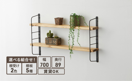 ラック ショートシェルフフレーム ワンバイフォー 棚板 セット 平安伸銅工業 棚受け 棚 壁付け棚 壁付け 壁付けシェルフ 壁付け収納 ウォールラック ウォールシェルフ インテリア 家具 収納 DIY 賃貸 木材 平安伸銅 兵庫 兵庫県 姫路 姫路市 黒×ナチュラルホワイト