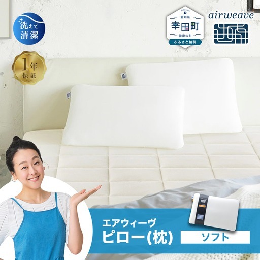 エアウィーヴ ピロー スタンダード 【3営業日以内発送】ｴｱｳｨｰｳﾞ 枕