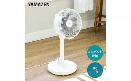 YAMAZEN ミニ扇風機 DCモーター T2Y84 YLX-EHD253 ヤマゼン 山善 F4N-2862
